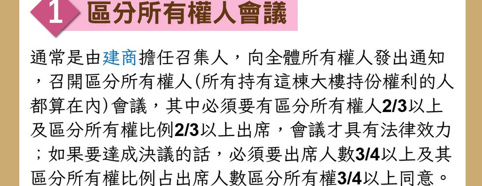 管委會權限與功能