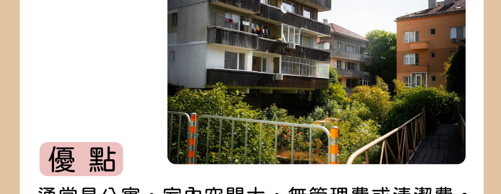 中古屋的屋齡分析