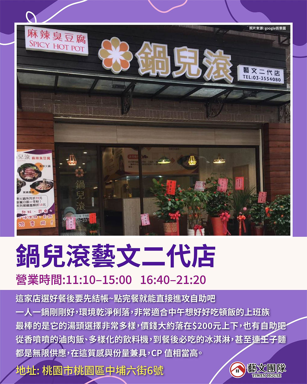 藝文特區人都吃些什麼推薦5間美食給你