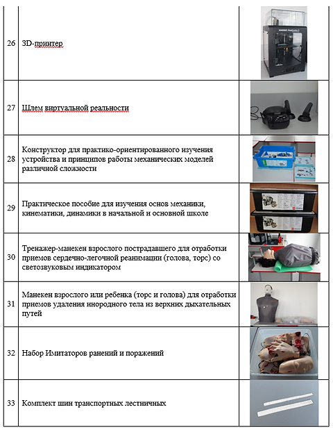 Снимок экрана (168).png