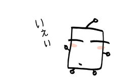 いえぃ