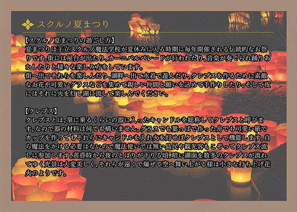 夏まつり-03.png