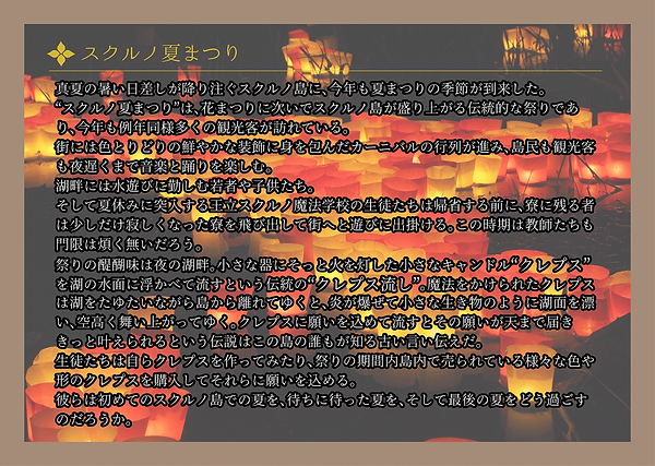 夏まつり-02.png
