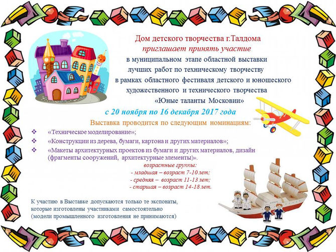 Приглашаем принять участие!