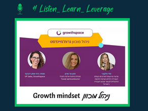 Growth Mindset ניהול מוכוון