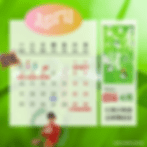 2023.4 店休日預告
