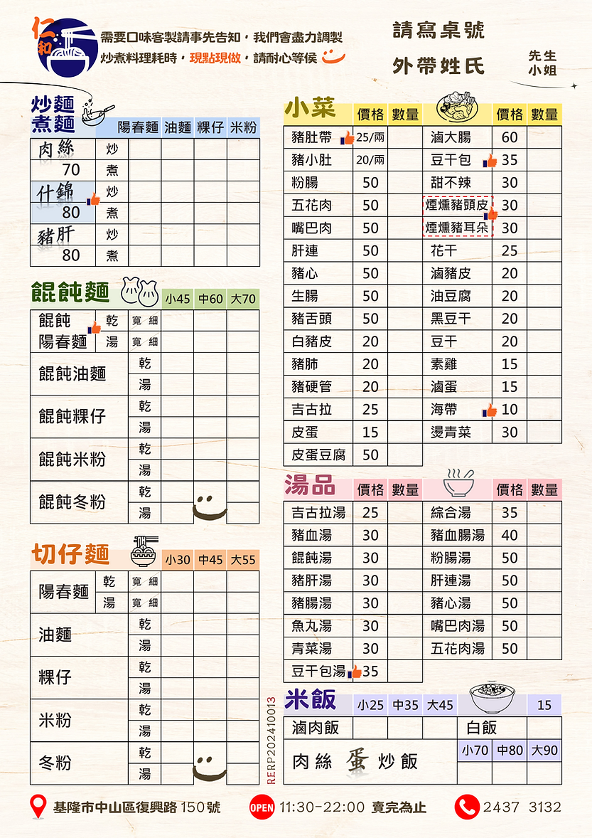 菜單_BRP202410013.png