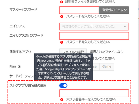 [重要]Google API Level 24以上の場合はこちらを参照してください！