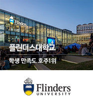 메인_항목_플린더스.jpg