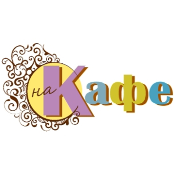 na-kafe