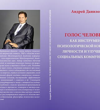 Андрей Данилов. Монография.jpg