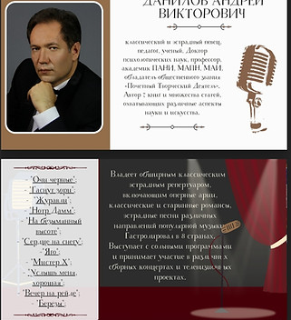 Андрей Данилов_edited.jpg
