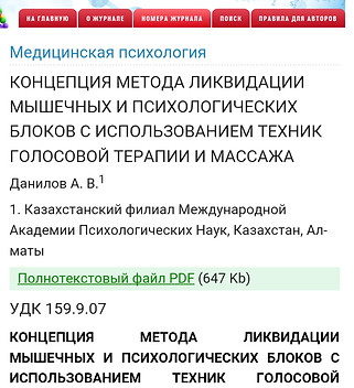 Статья А. Данилова.jpg