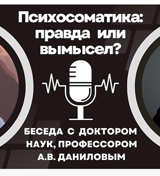 А. Данилов-А. Ковалев. Интервью..jpg
