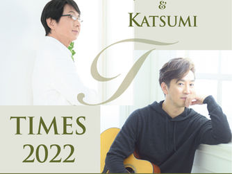 12/10(土)崎谷健次郎&KATSUMI『TIMES 2022』in 東京《同時配信あり》