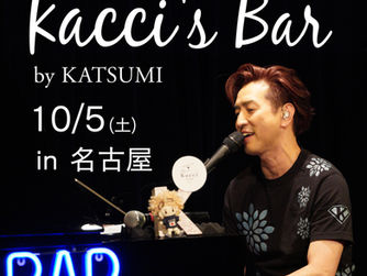 10/5(土)Live『kacci's Bar』in 名古屋