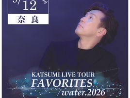 9/12(土)Live『FAVORITES/water. 2026』 in 奈良