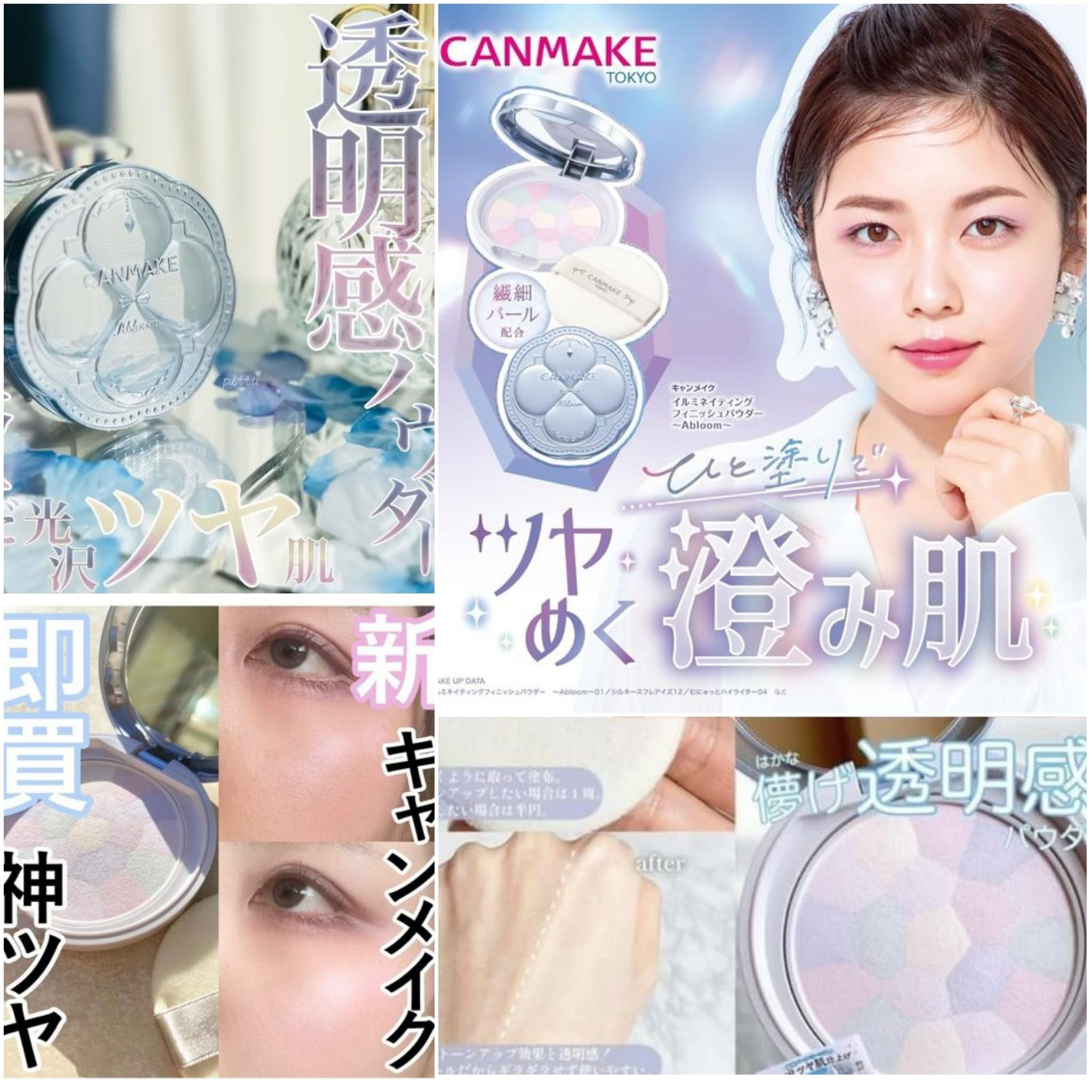 日本 【CANMAKE】-光澤棉花糖提亮定妝蜜粉