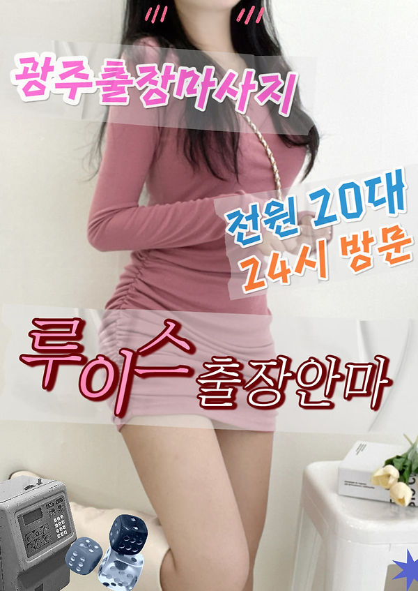 광주_루이스출장%20(1).jpeg