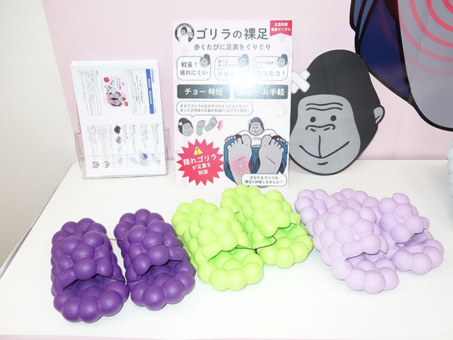 ゴリラの裸足