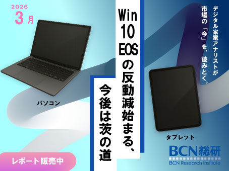 PC・タブレット端末市場の最新トレンド -- 2026年3月