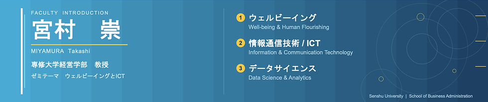 faculty_banner_D.png
