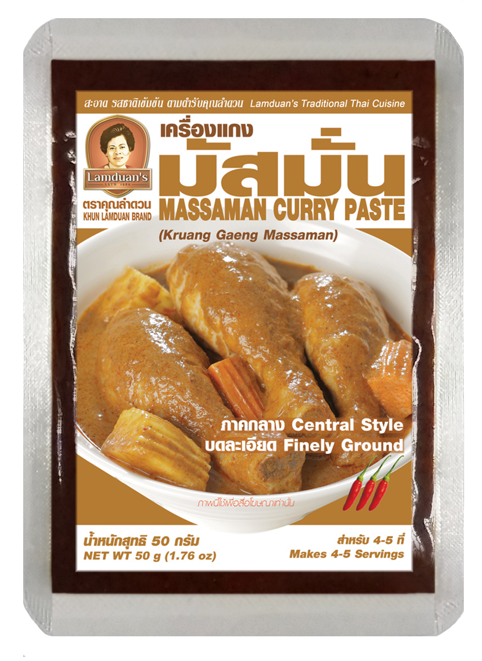 เครื่องแกงมัสมั่น MASSAMAN CURRY PASTE 50g