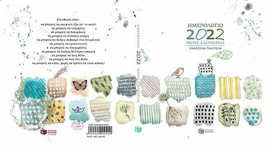 Calendar 2022 "days of Freedom"