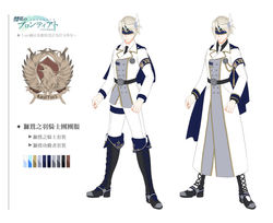 獅鷲之羽騎士團團服