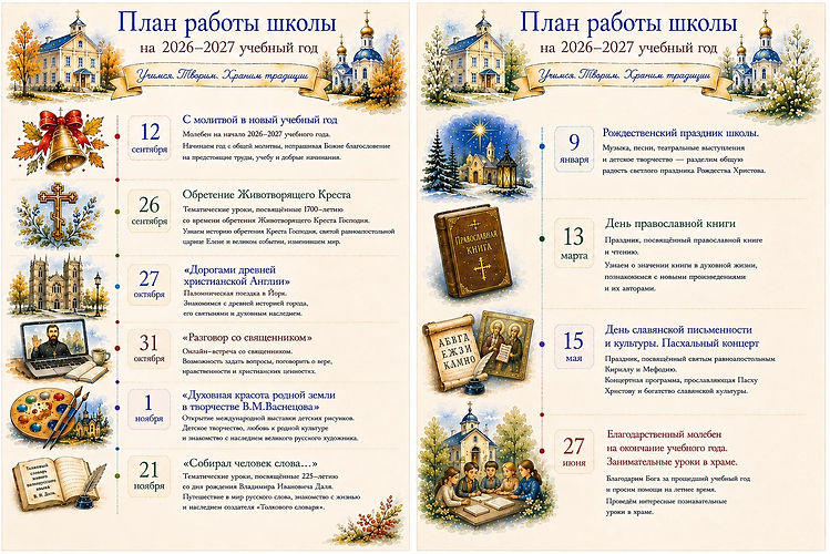 Важные события 2026 года