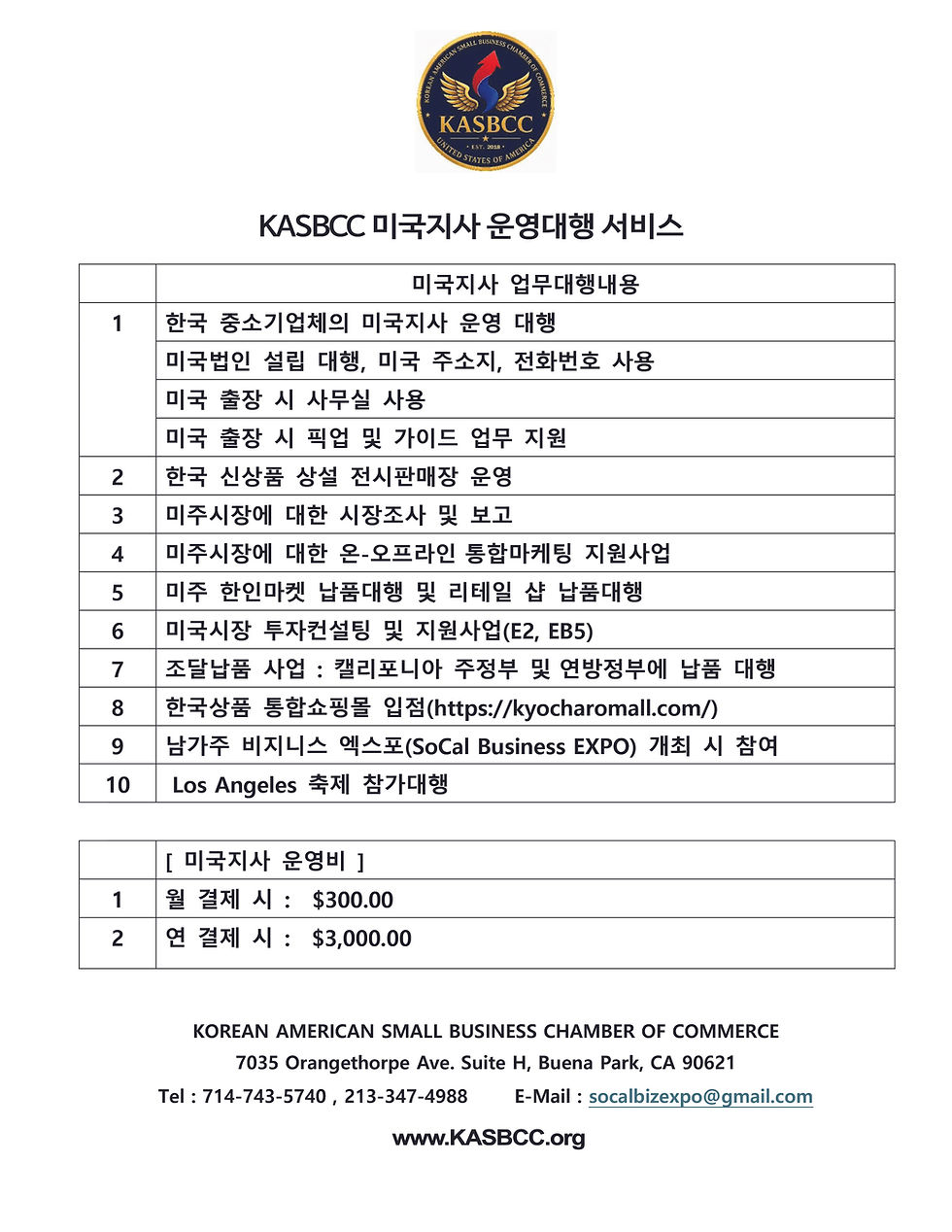 미국지사 운영대행.jpg