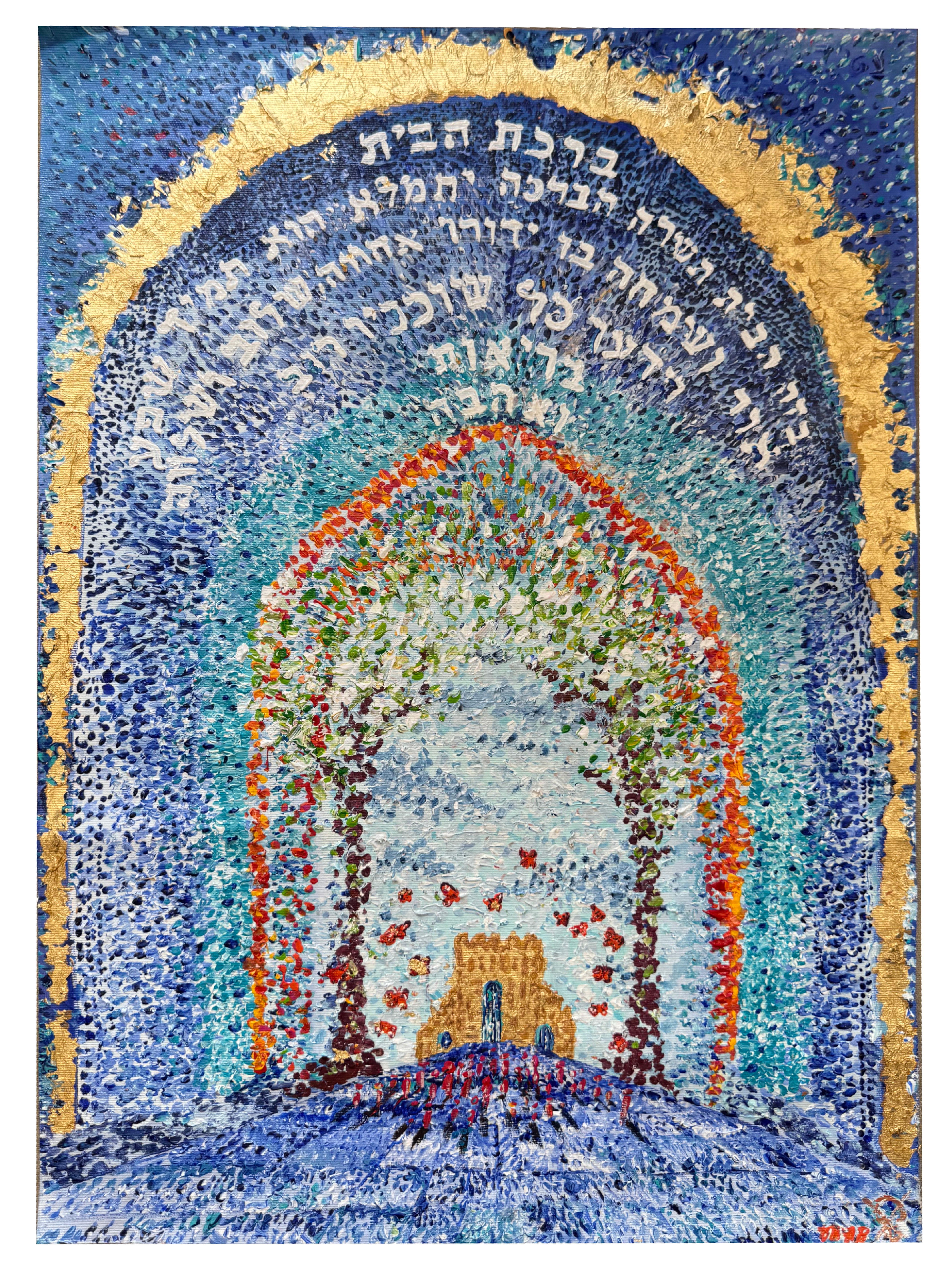 Birkat Habait pointillism - 23 x 16 in