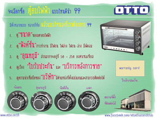เลือกซื้อตู้อบไฟฟ้าแบบไหนดีน้า????