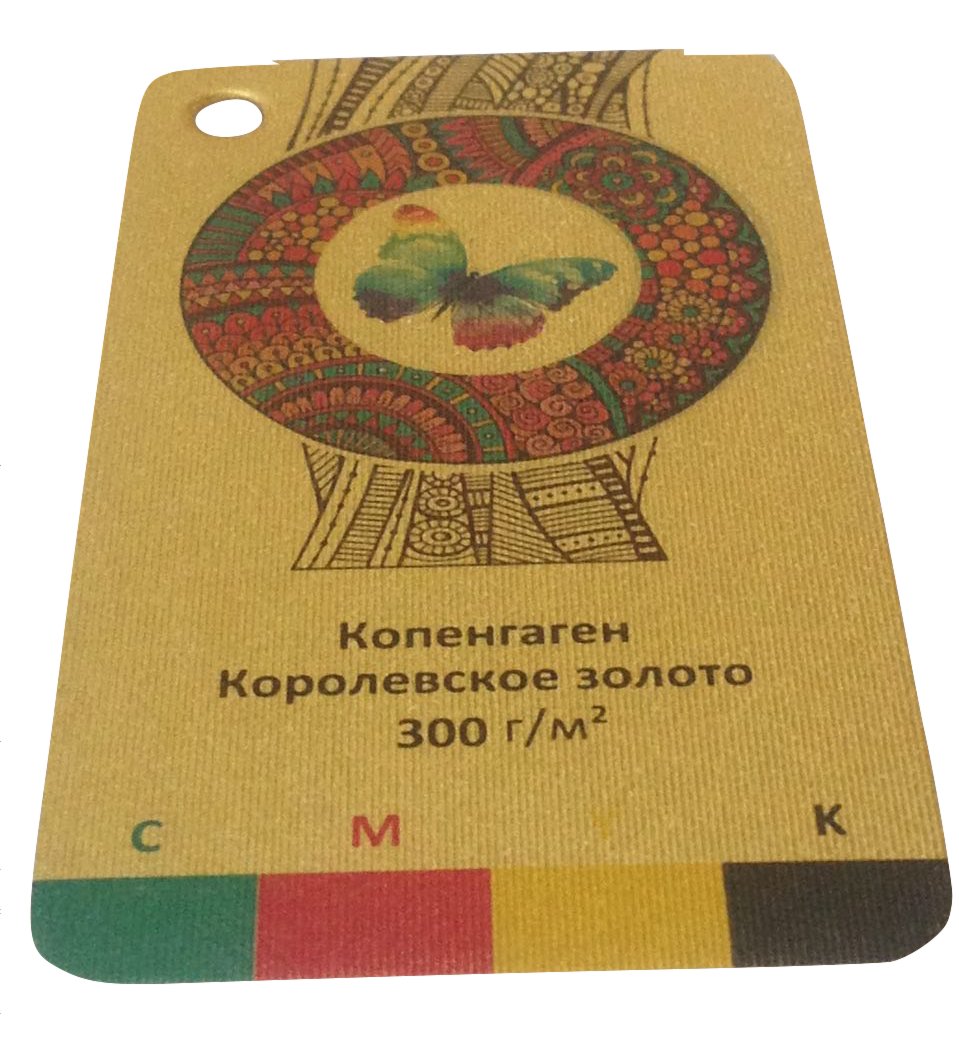 Копенгаген