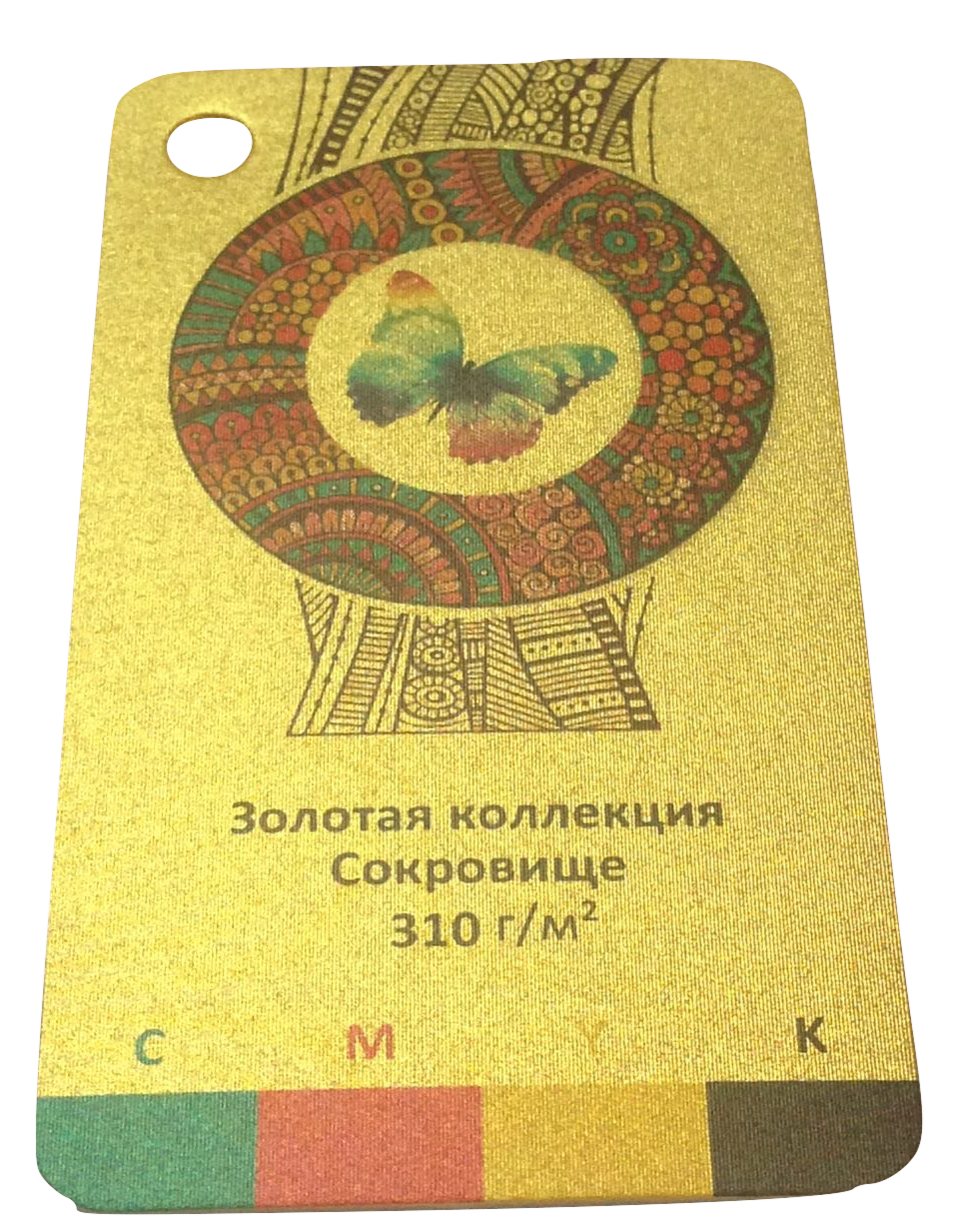 Золотая коллекция