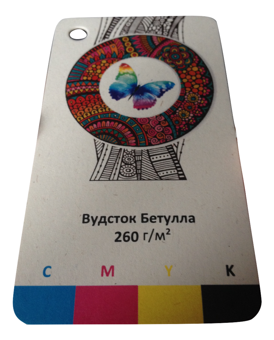 Вудсток Бетулла