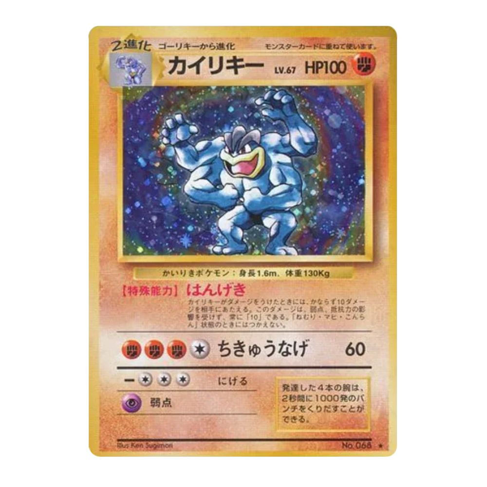 Machamp holo from Base Set (Japanese) 068. Light Play. Best Prices and Rewards at NextHit.