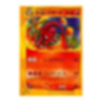 Japanese Pokemon TCG Dark Charmeleon from Pokemon Web 022/048. Best Prices and Rewards at NextHit.