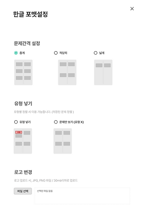 커스텀