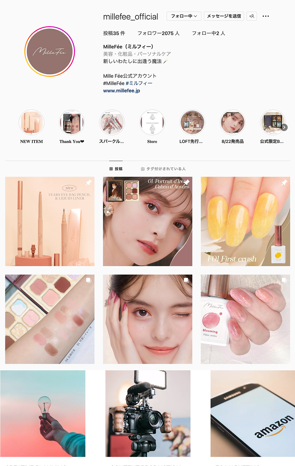 Photography | Cosmetics Millefee