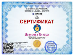 Документ ПСУ2ВМАР18-5044344_02 (Znanio.ru)