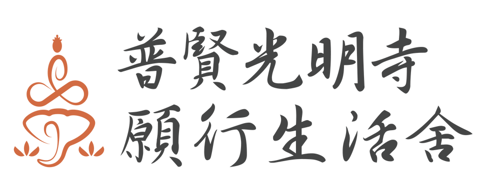 Puxian Temple Logo.png