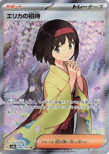 Erika's Invitation #196 Pokemon Japanese Scarlet & Violet 151 NM
