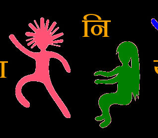 "इंसानियत"