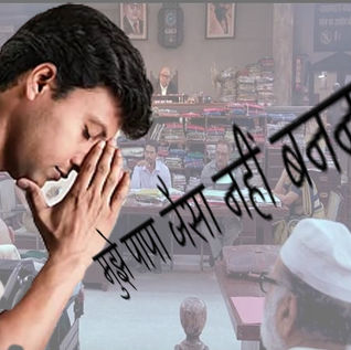 मुझे पापा जैसा नहीं बनना