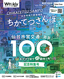 ちかさん99表紙.png
