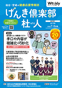 げんき186表紙.png