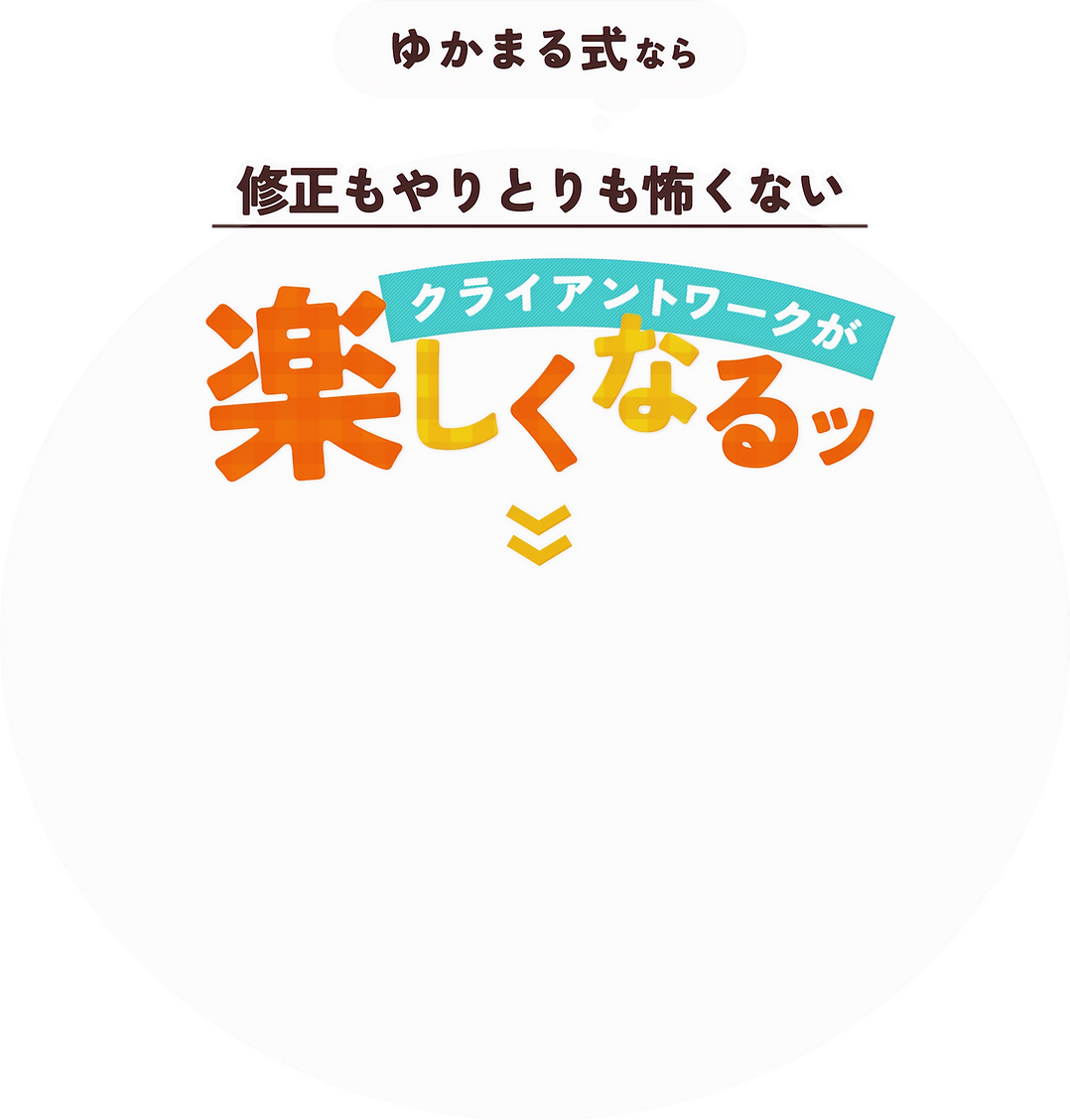 benefit-content01_edited.png