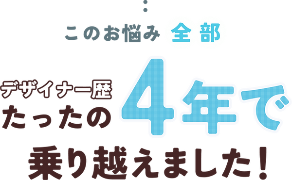 kaiketsu-text.png