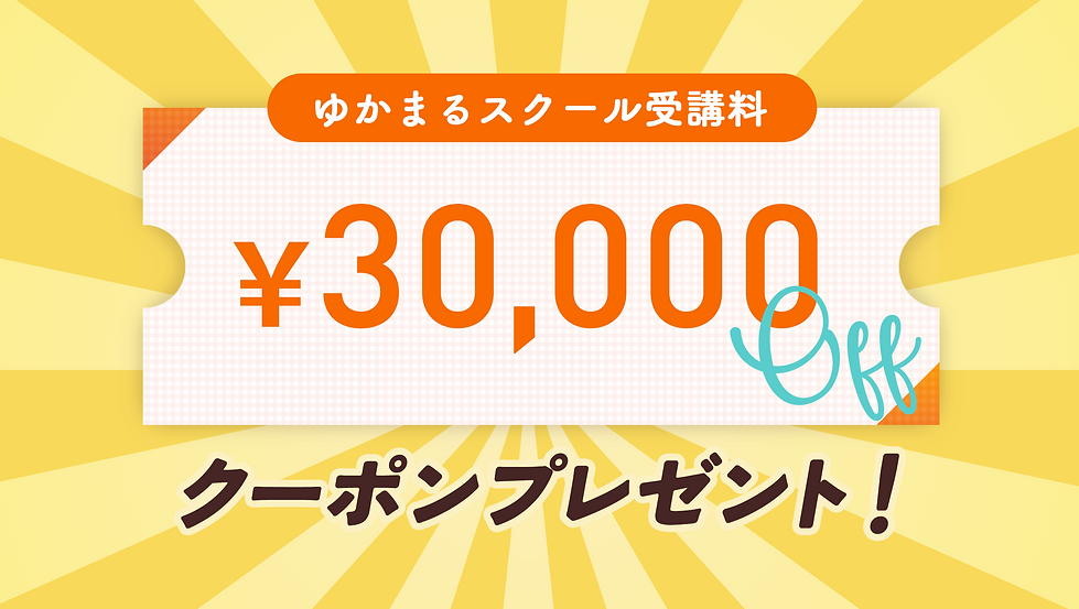 coupon.png